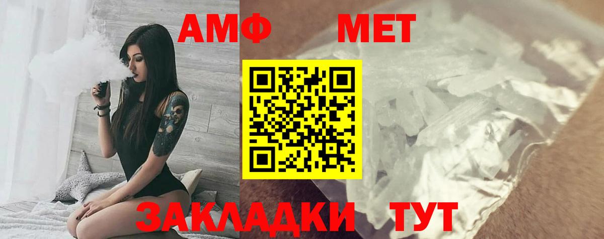 АМФЕТАМИН Premium Кимовск