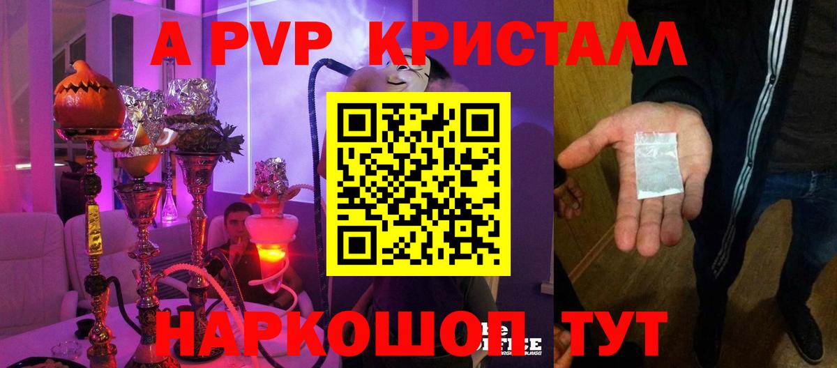 Alpha PVP крисы CK Кимовск