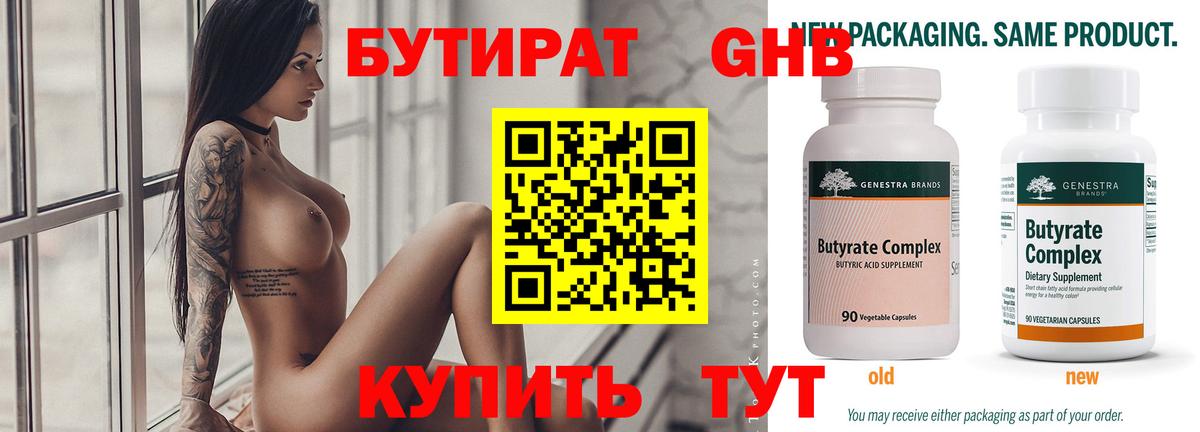 Кимовск  Бутират Butirat  Вход с VPN 
