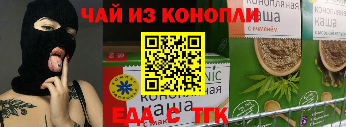 Кимовск  Еда ТГК марихуана  Вход с VPN 