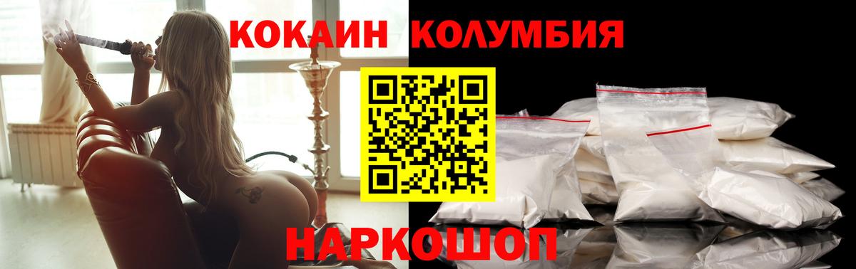 Кокаин FishScale Кимовск