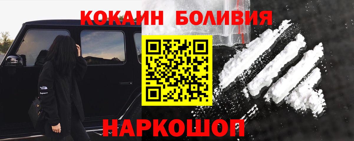 Кокаин Колумбийский  COCAIN  Кимовск  КОКАИН 99%  Вход с VPN 