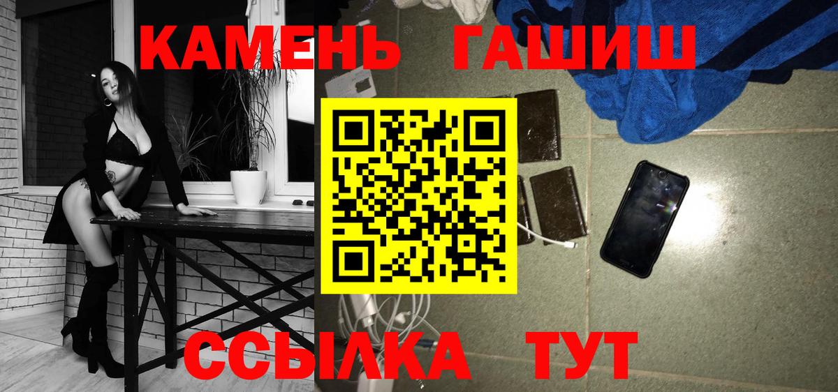 Кимовск  Гашиш Ice-O-Lator  ГАШИШ  Вход с VPN  ГАШИШ индика сатива 