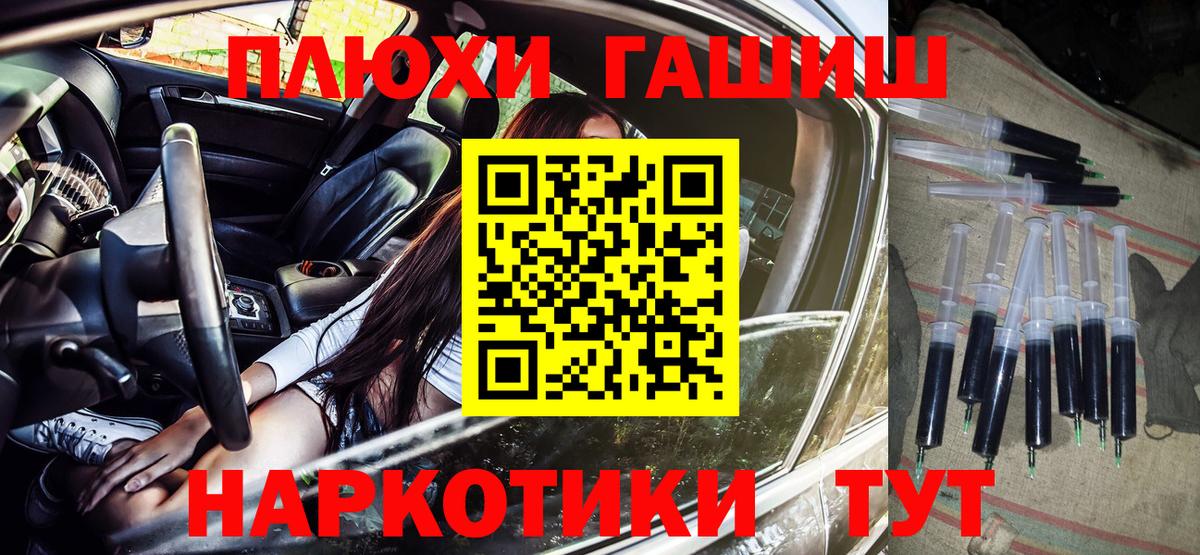 ГАШ hashish Кимовск