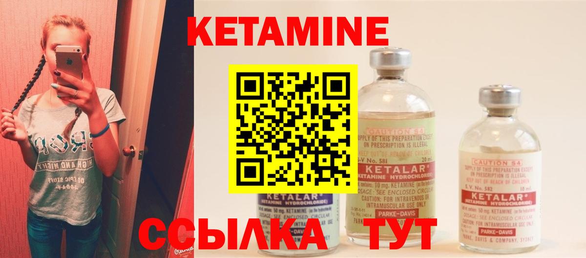 Кетамин VHQ Кимовск