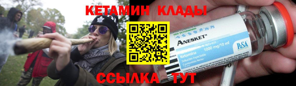 КЕТАМИН VHQ  Вход с VPN  Кетамин VHQ  kraken как зайти  Кимовск 
