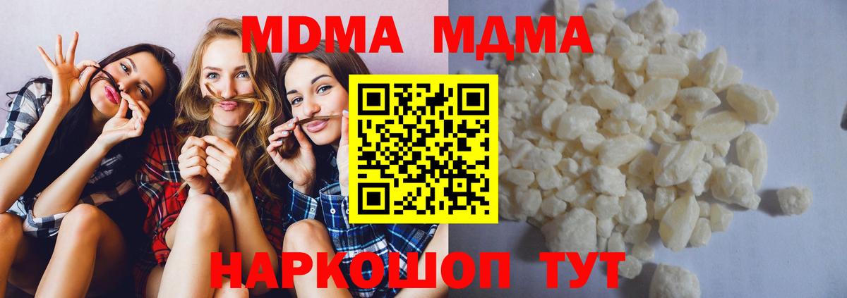 MDMA Molly  МДМА crystal  MDMA  Кимовск  Вход с VPN 