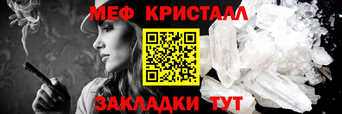 МЕФ  МЕФ 4 MMC  Мефедрон  Вход с VPN  МЕФ мяу мяу  Кимовск 