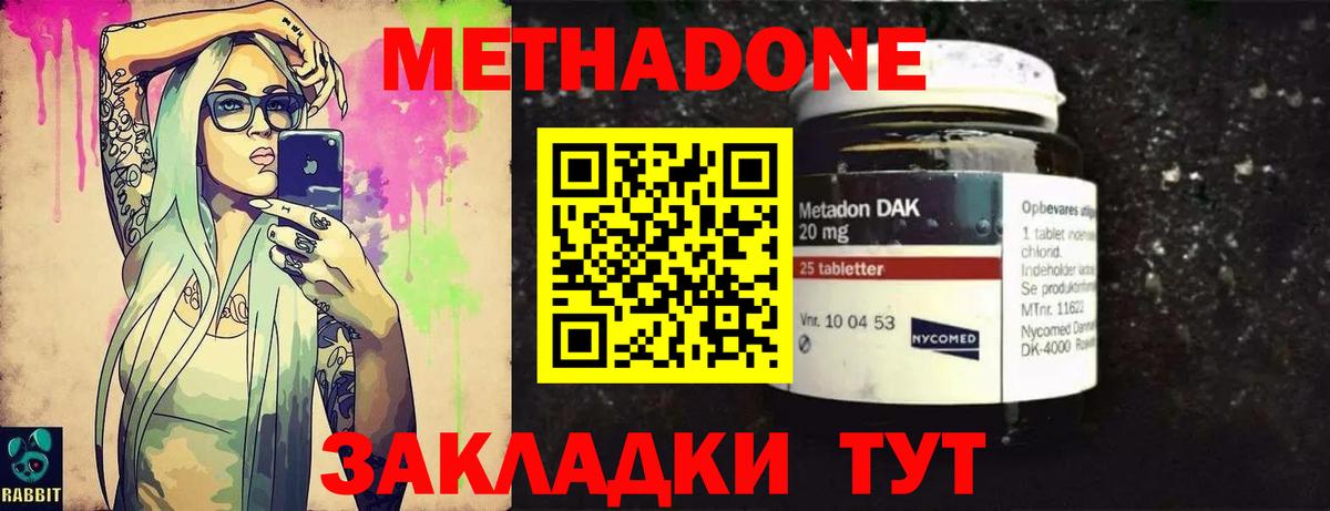 МЕТАДОН белоснежный  Вход с VPN  Кимовск  МЕТАДОН methadone 