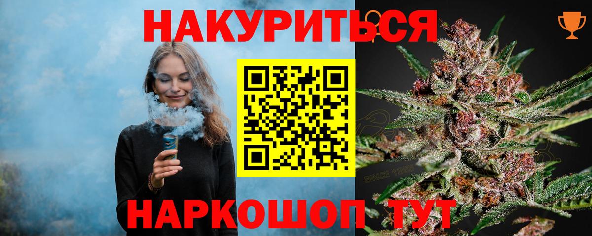 Альфа ПВП СК кристаллы  МЕФ кристаллы  Канабис  Вход с VPN  ТГК  ГАШ  Кимовск  COCAIN  Цена 