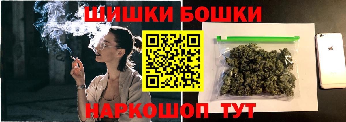 Бошки Шишки гибрид Кимовск