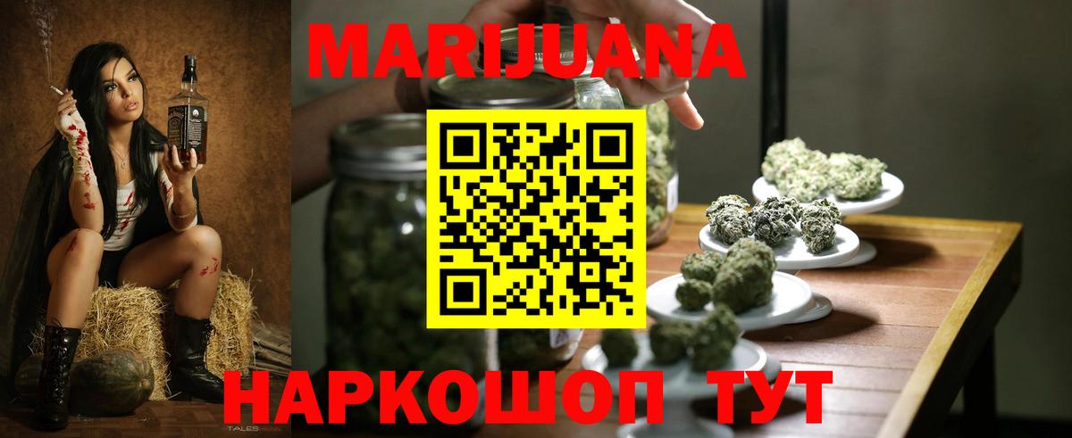 Канабис AK-47  Вход с VPN  Марихуана THC 21%  Кимовск 